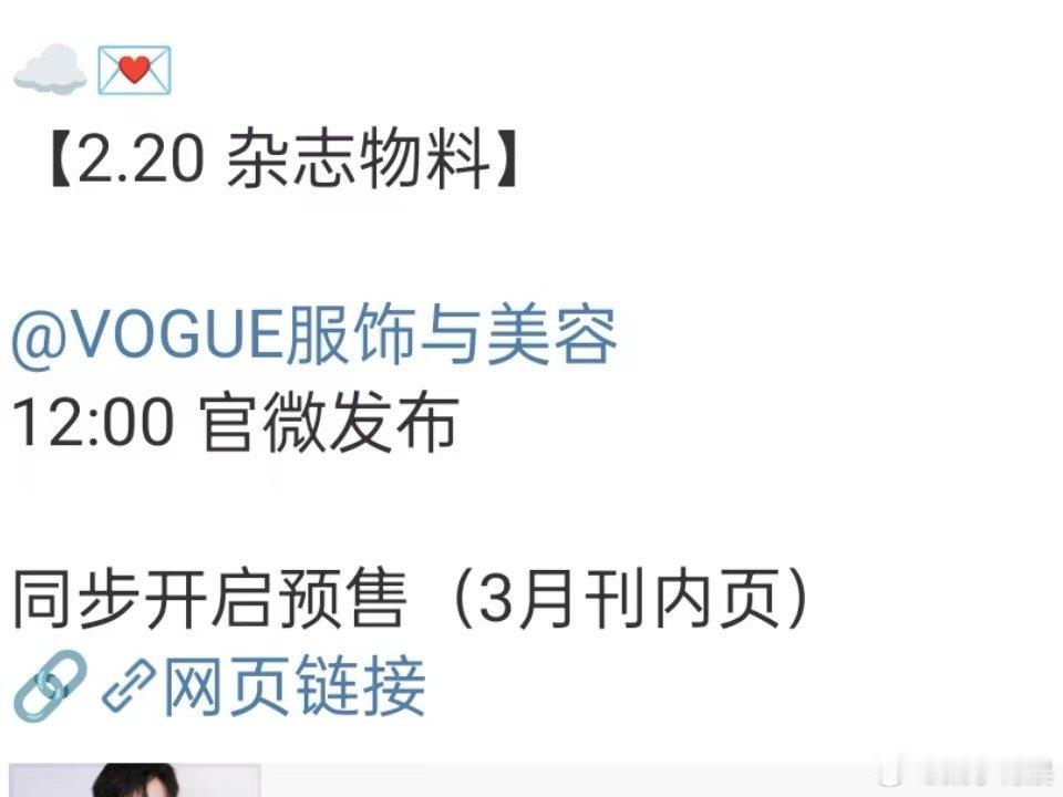 李昀锐vogue3月刊  李昀锐vogue三月刊 李昀锐vogue三月刊，来了来