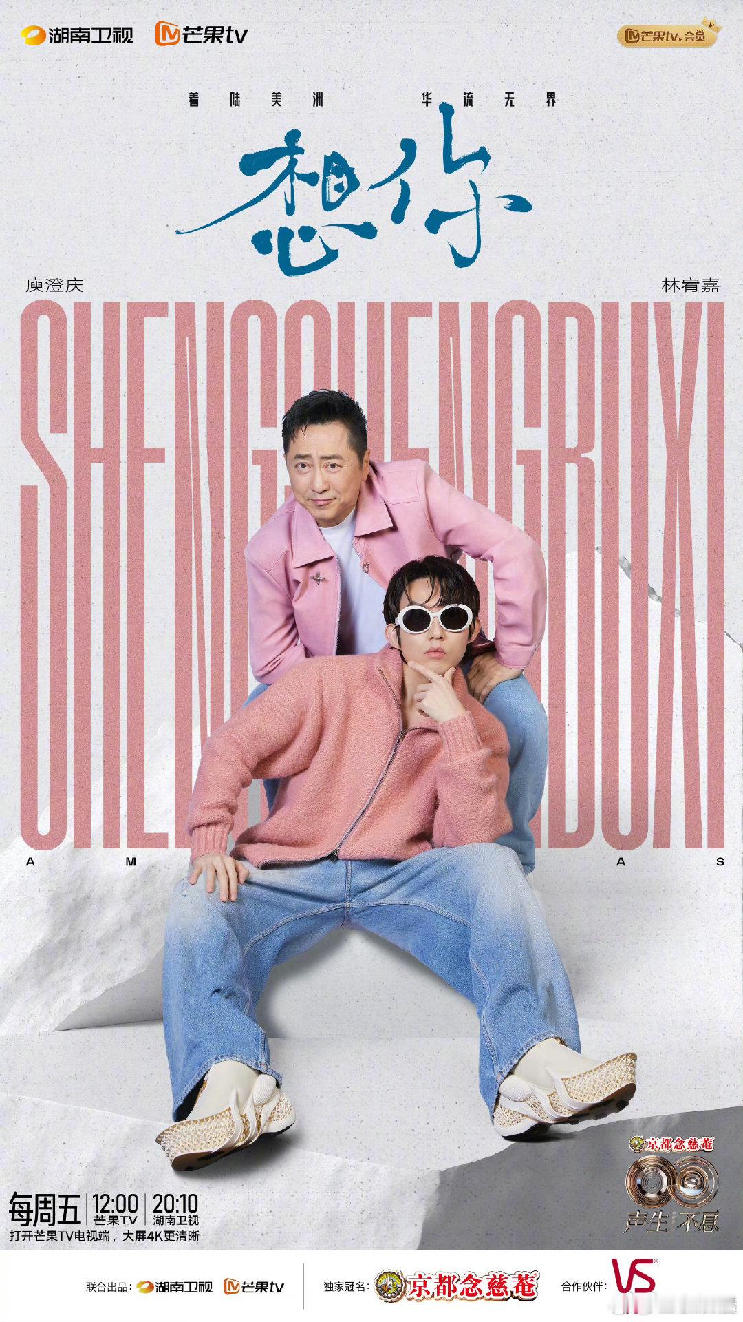 庾澄庆林宥嘉在KTV里想你声生不息庾澄庆林宥嘉的声线一搭就绝了，一个洒脱一个深情