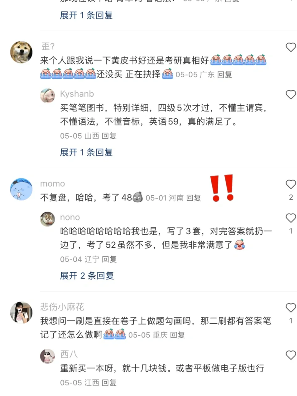 由于我刷完阅读后不停地复盘复盘…