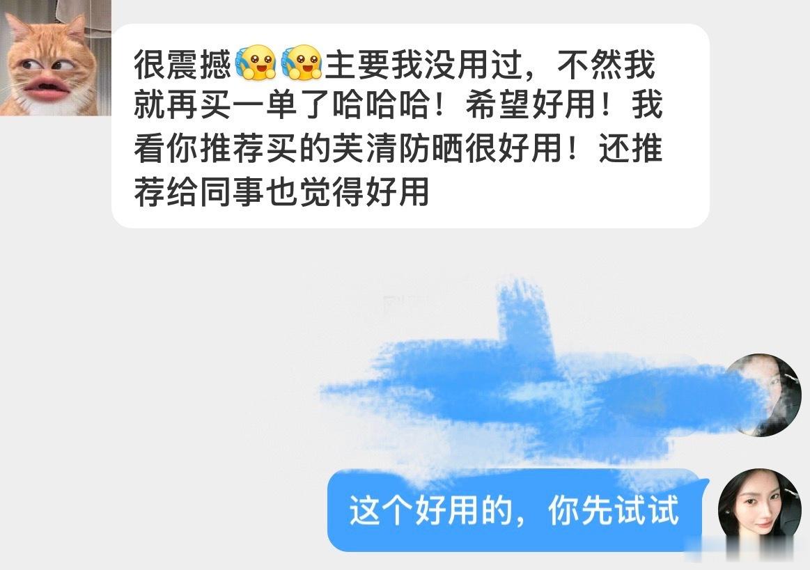 我们芙清防晒很争气！👉🏻网页链接
