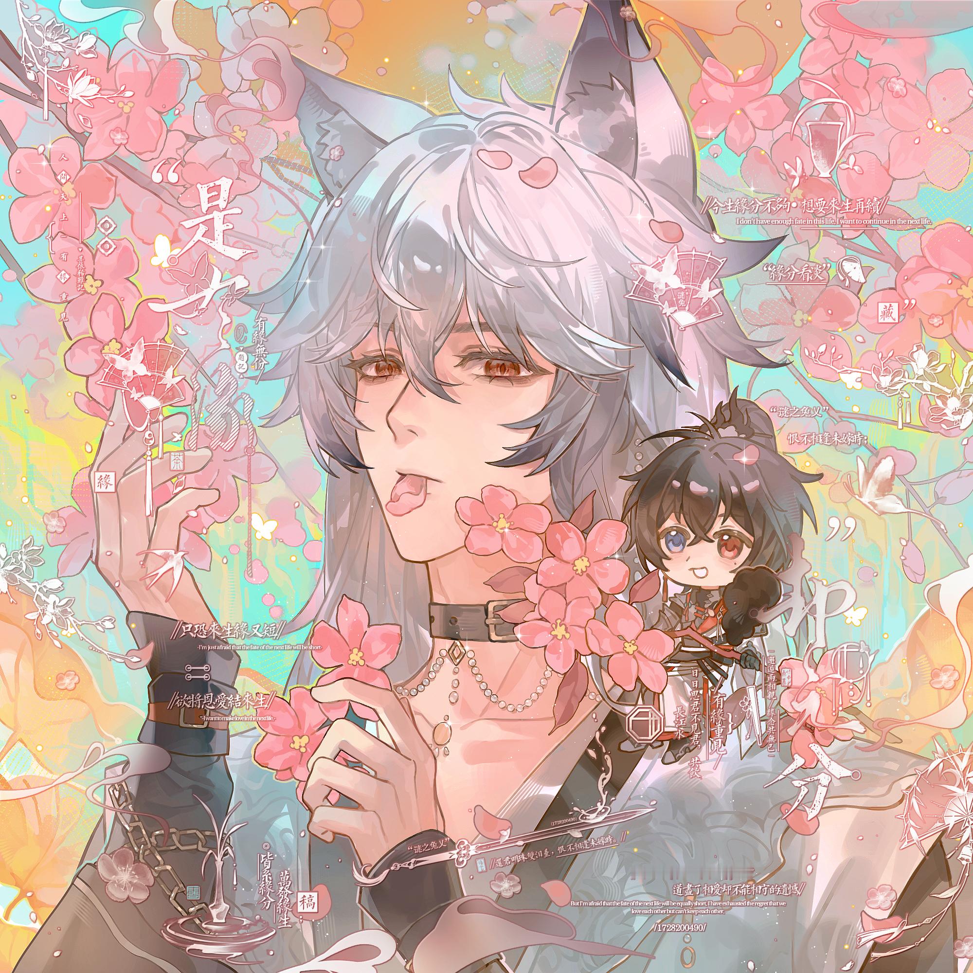 oc 以吻衔花 oc茶话绘