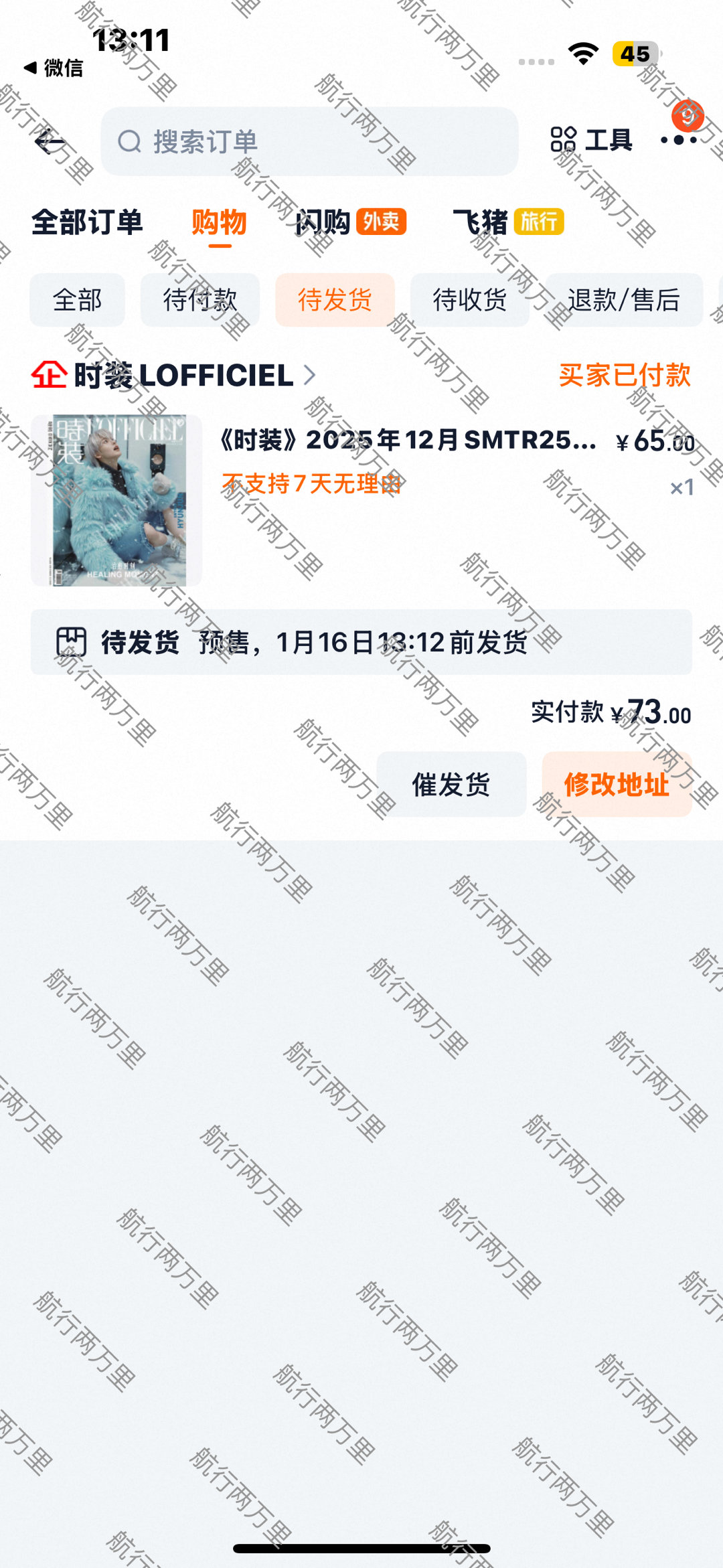 吴弦俊smtr25时装单人封面 浅浅支持一下 