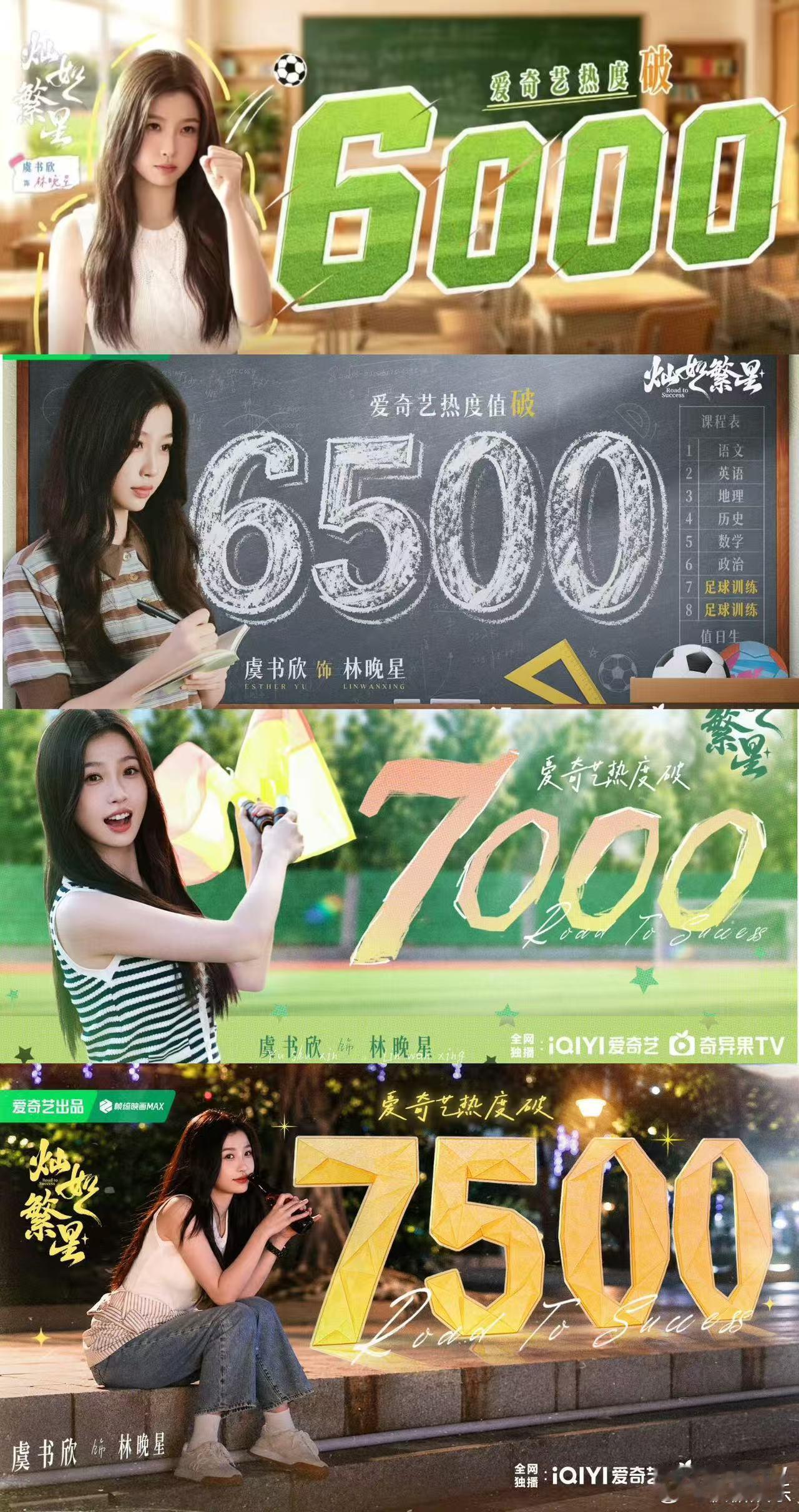 灿如繁星开播24小时最高热度灿如繁星开播24小时成绩灿如繁星开播24小时最高热度