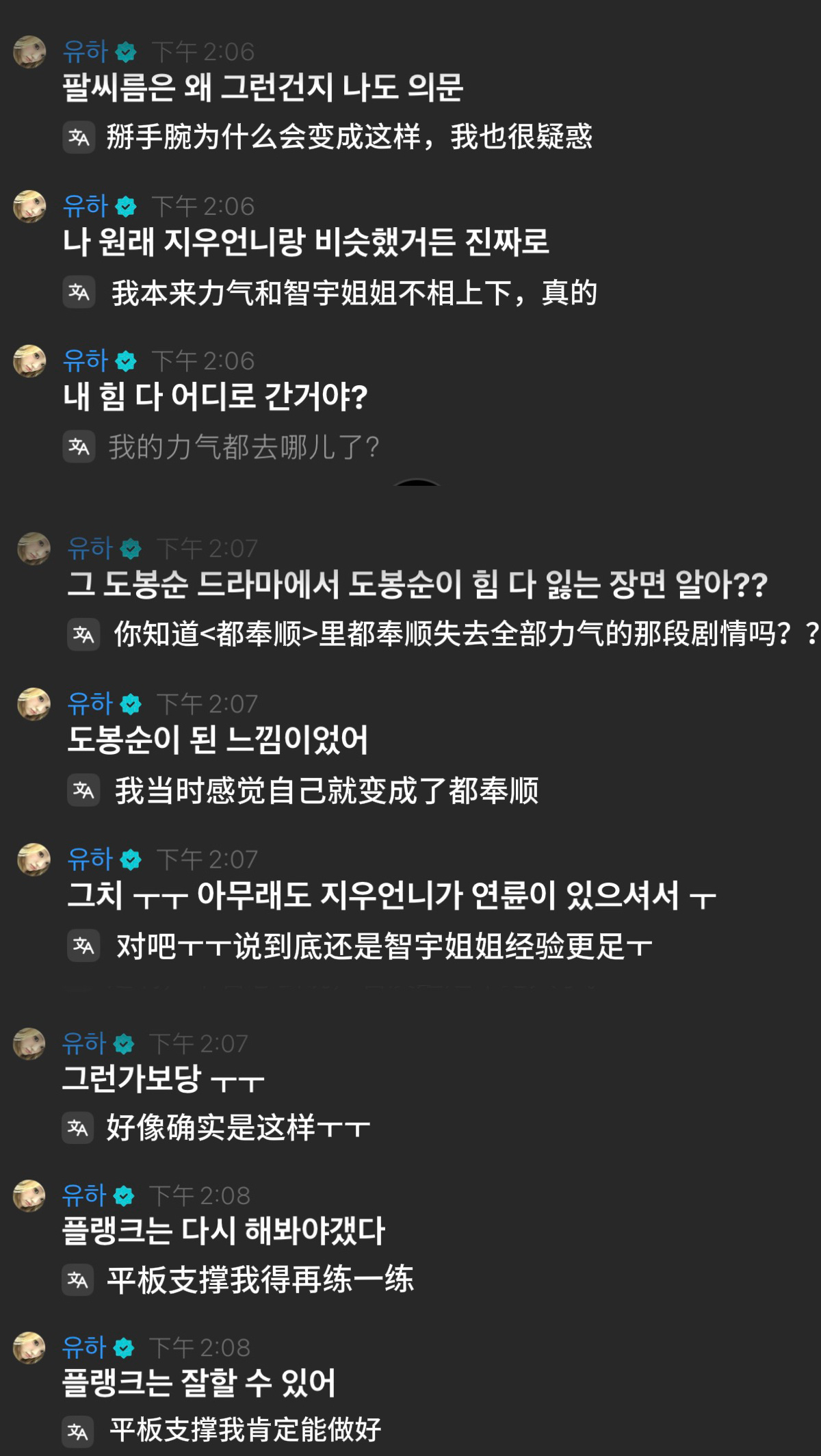 关于和🍓姐姐掰手腕输了这件事情小呆呆的回应如下： 