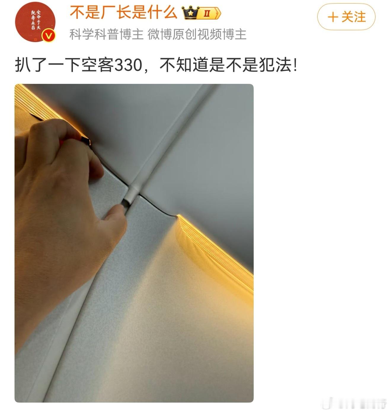 像你这种拍个照片不犯法，有种你就真扒开看看犯不犯法。。。其实这样无知又无趣的带节