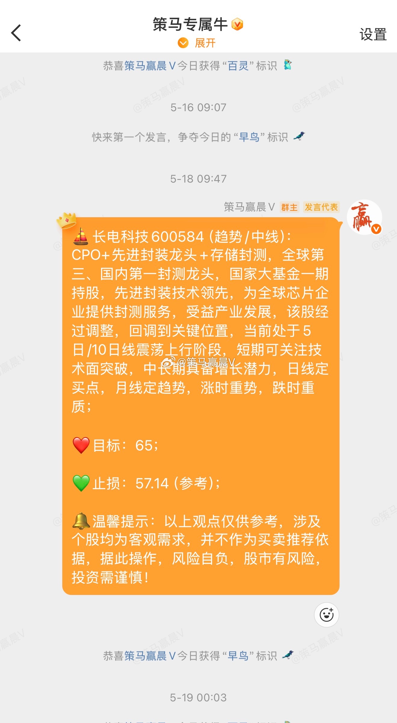 拒绝马后炮！长电科技600584📈T+4涨幅24.25% 