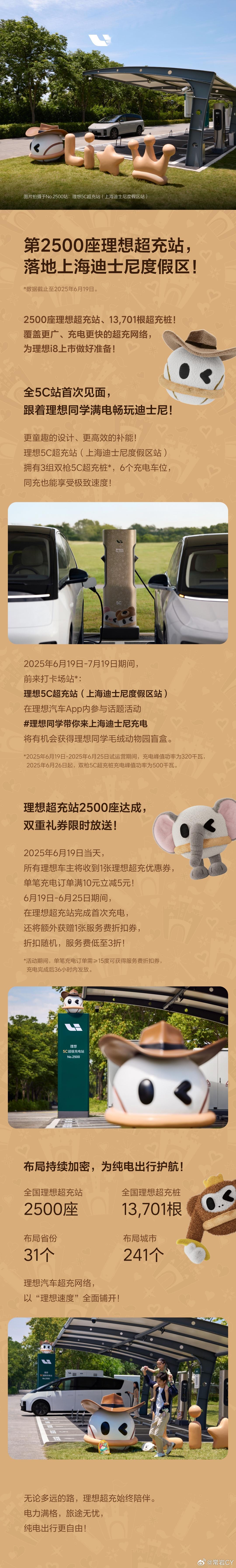 新能源车拉动地方经济啊：6月19日-20日期间，无伪装的理想i8将在常州社会道路