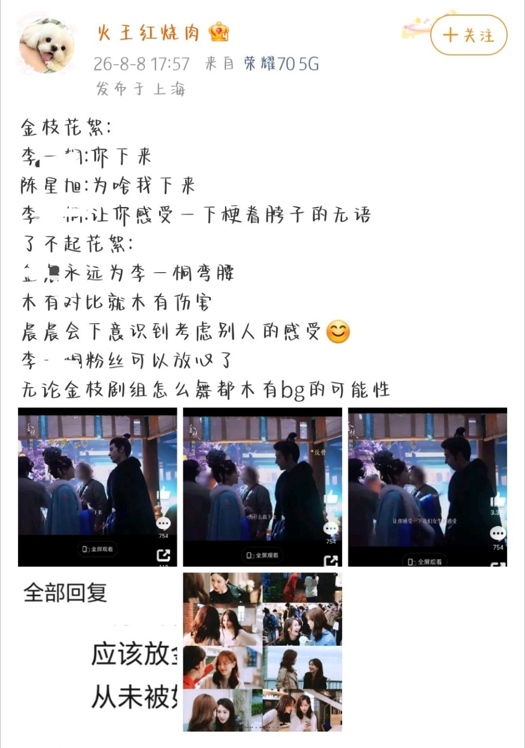 看看，看看，我找茬都说不出这么无理取闹的话。后面人蹲下来捞🪣丝是一点也不看啊