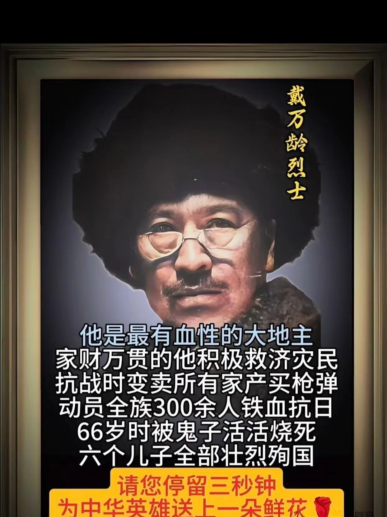铭记历史勿忘历史吾辈自强致敬抗日民族英雄
