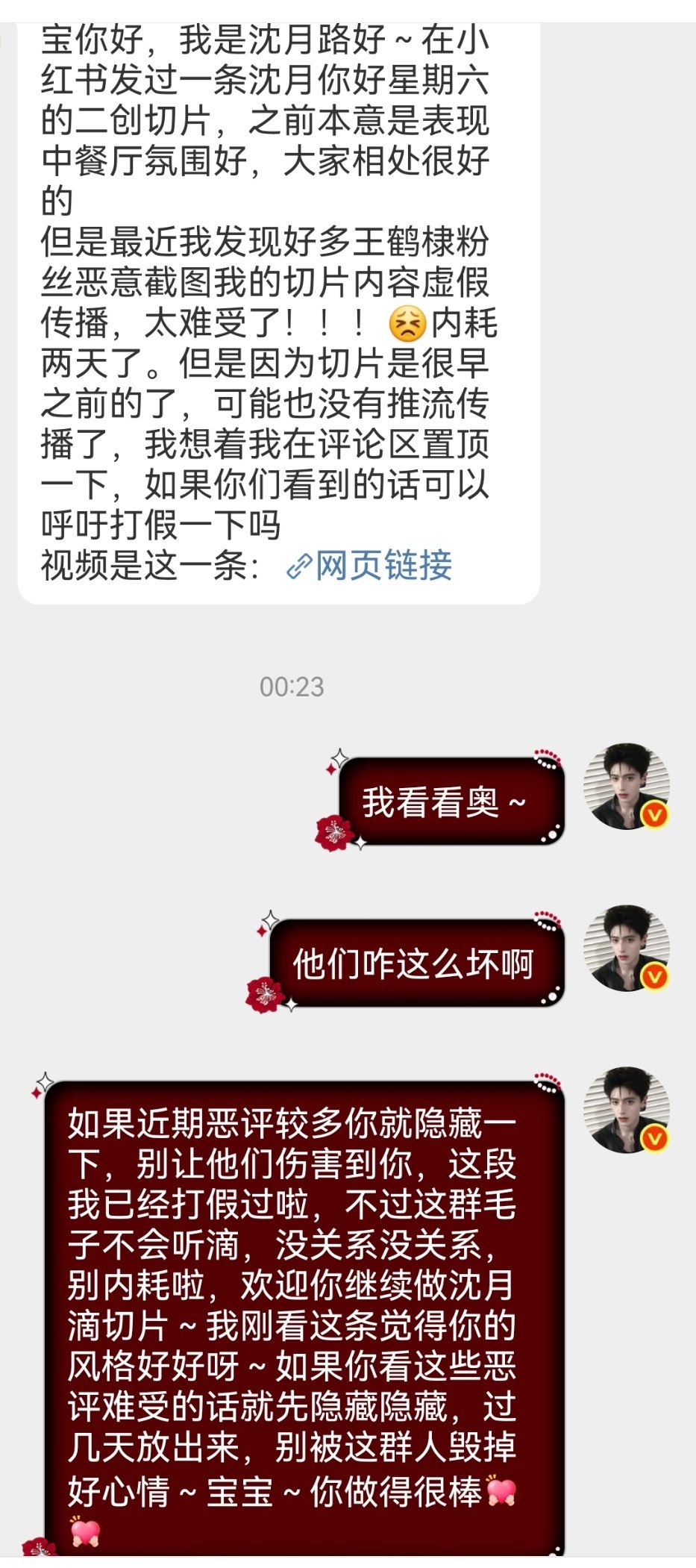 拿人家路人老师辛辛苦苦剪出来的切片视频恶意截屏，毛子还是人吗，不是所有人都有义务