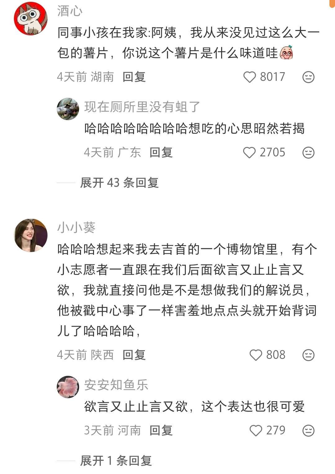 小孩子的心思也太好懂了～ ​​​