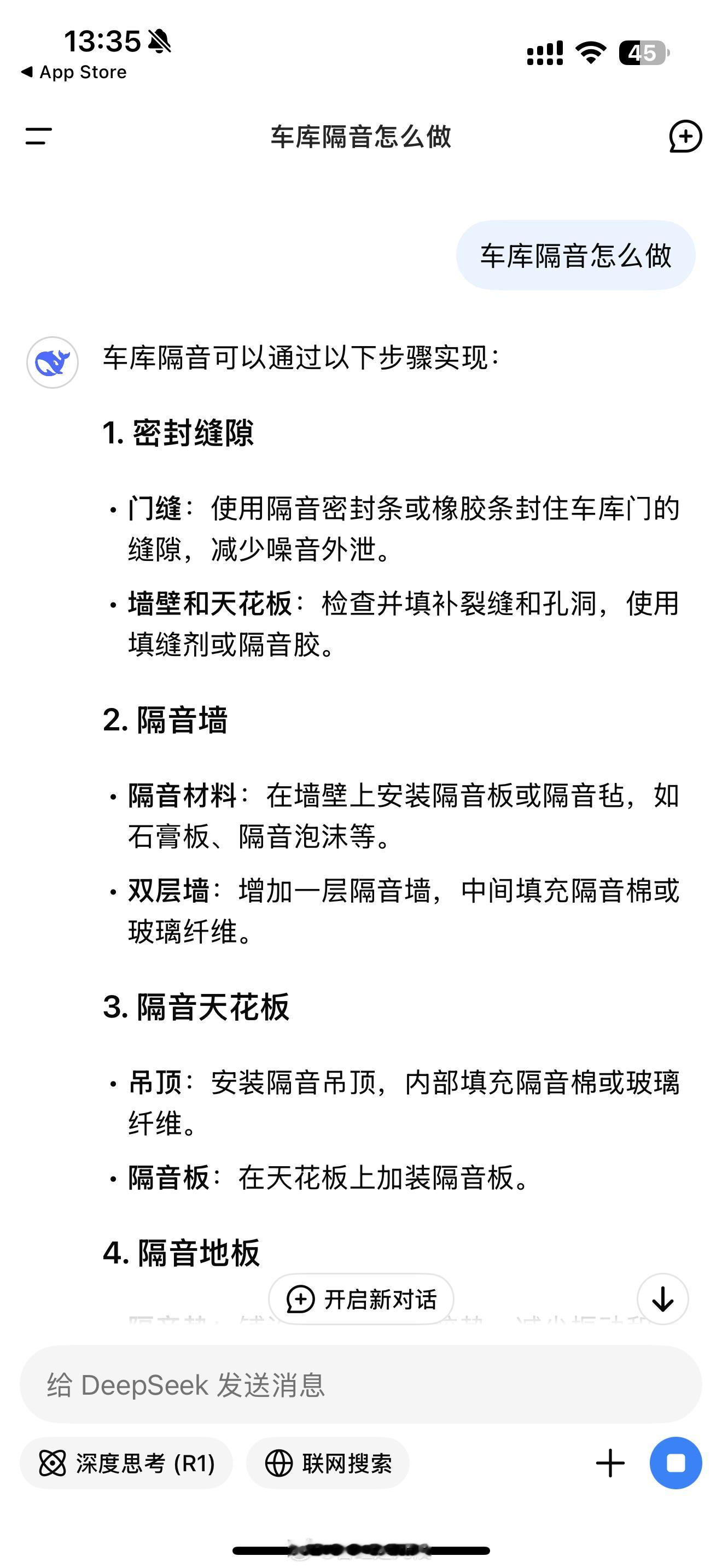 DeepSeek  问了一下快乐小屋的隔音该怎么做，别说回答的还挺专业[二哈] 
