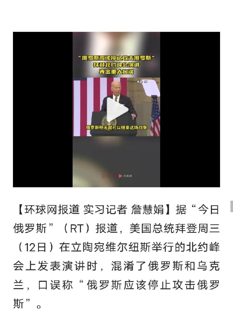 
引用美国总统拜登的一句话评价：”俄罗斯应该停止攻击俄罗斯。”
这话说的……当然
