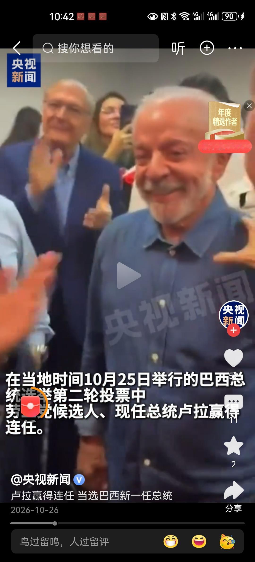 巴西曾经有一个选举的不成文的规律，那就是第1轮总统选举的获胜者，在第2轮中绝不可