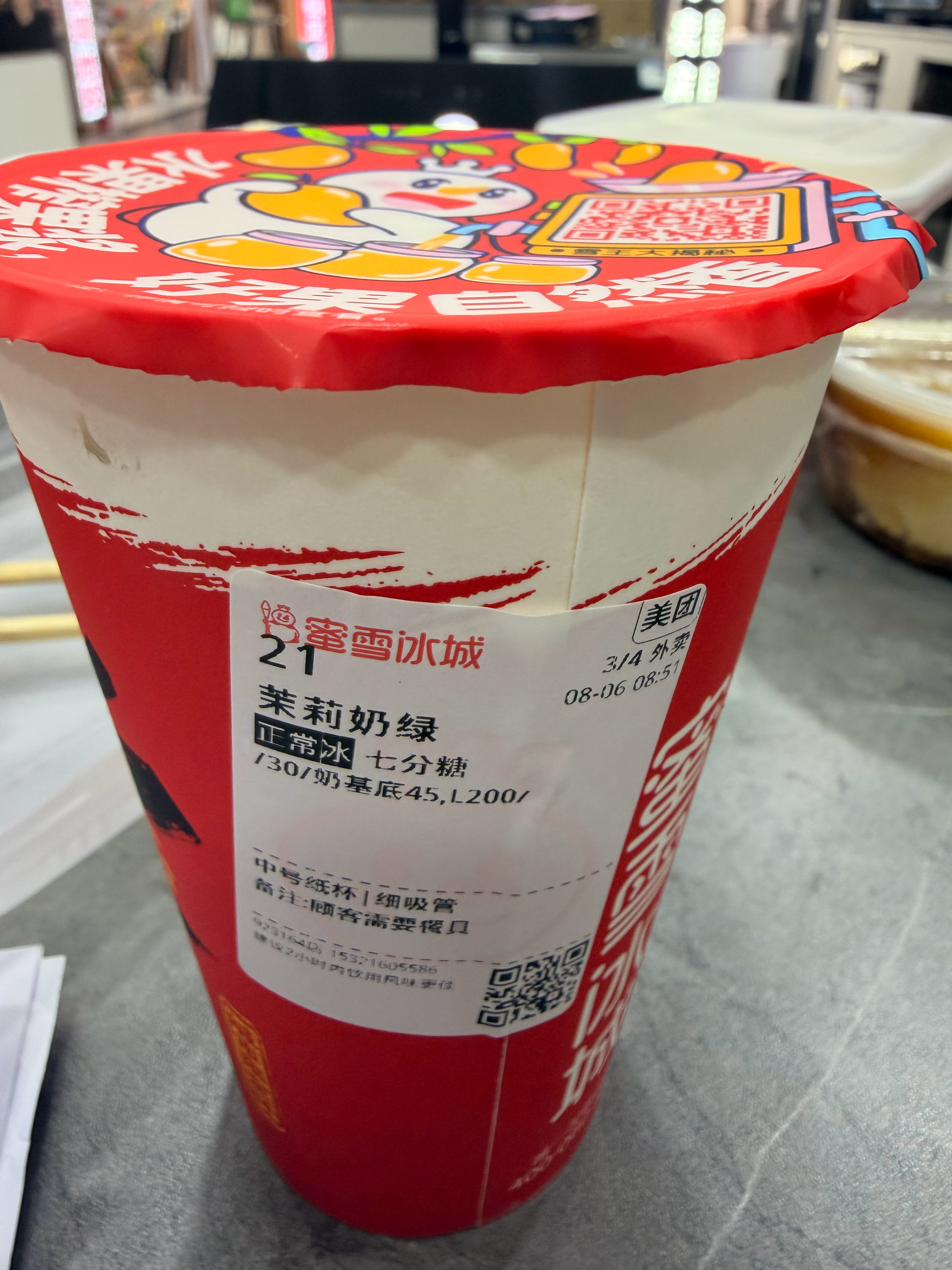 茉莉奶白被茉莉和奶白背刺了蜜雪冰城的茉莉奶绿 