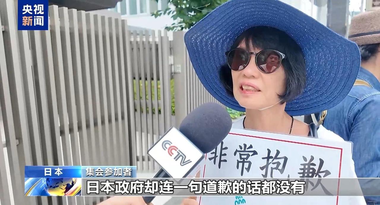 视频丨日本民众举行集会 要求高市政府纠正错误做法  ​​​
