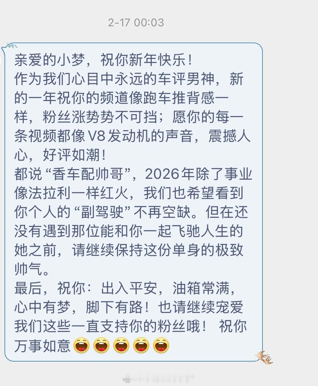 我滴妈呀，这届粉丝真的太让人感动了！小梦狂宠粉丝 真没白宠啊！！！！！！！！ 