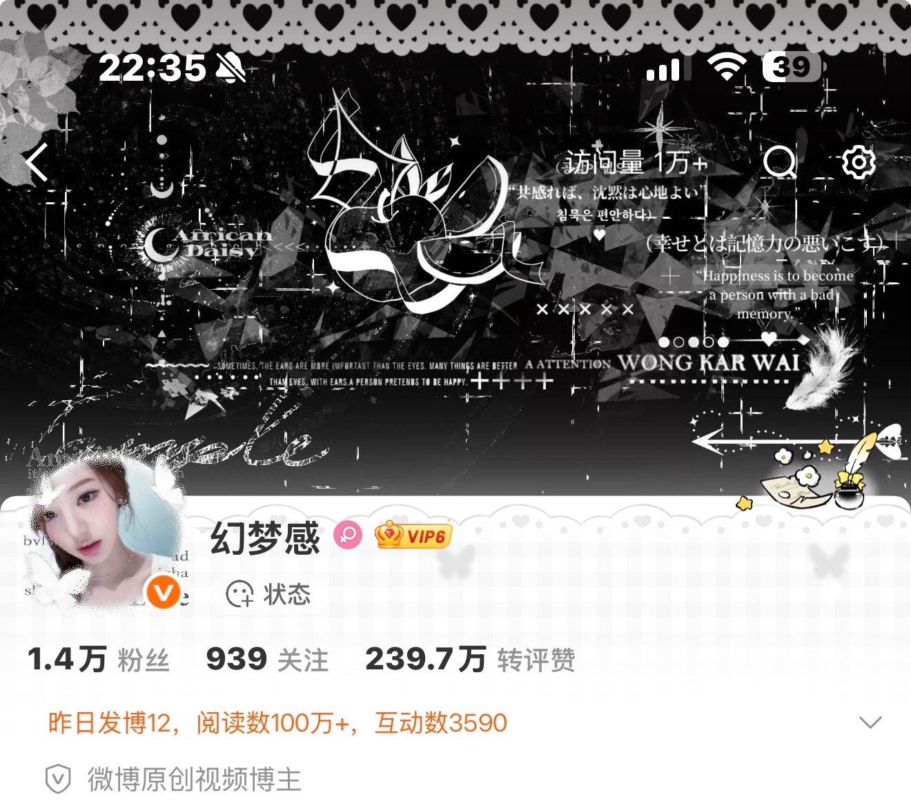 大眼仔访问量是最近新出的吗 
