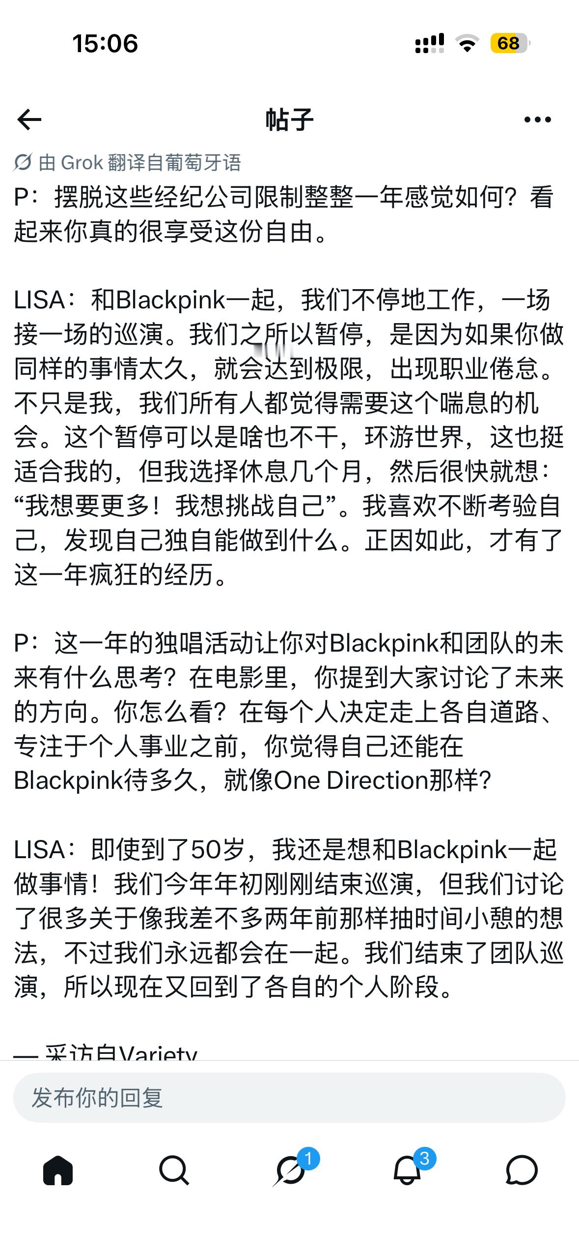平时被骂最多的小妹 竟然还说五十岁还要跟blackpink一起活动 天天指责她白
