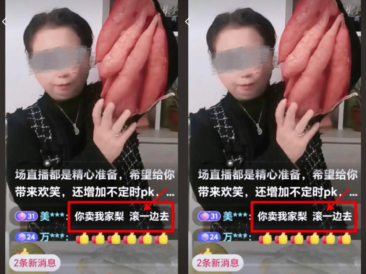 杜大娘直播
卖砀山酥梨正带劲呢，
商家直接
闯进来甩句“你卖我家梨，滚一边去”，