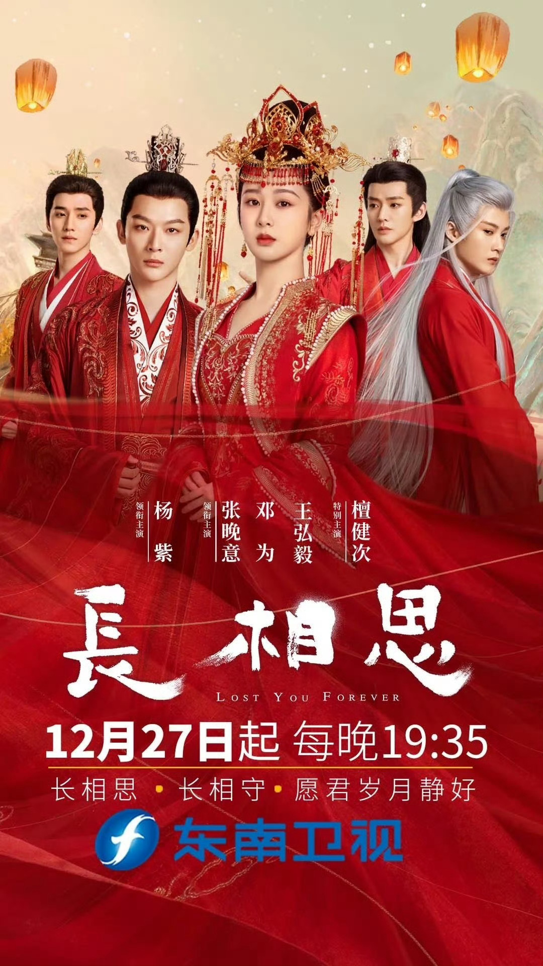 杨紫长相思第一季，又上星刷脸啦~ 