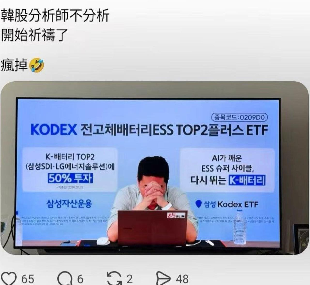 韩国的股票分析师不再分析股票而是开始玄学祈祷了...