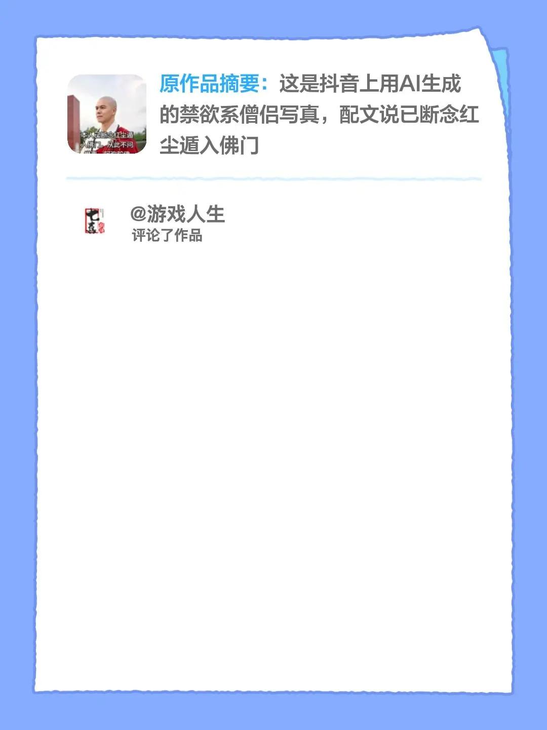 我评论了@谁懂伊人心 的作品：祝贺、祝福