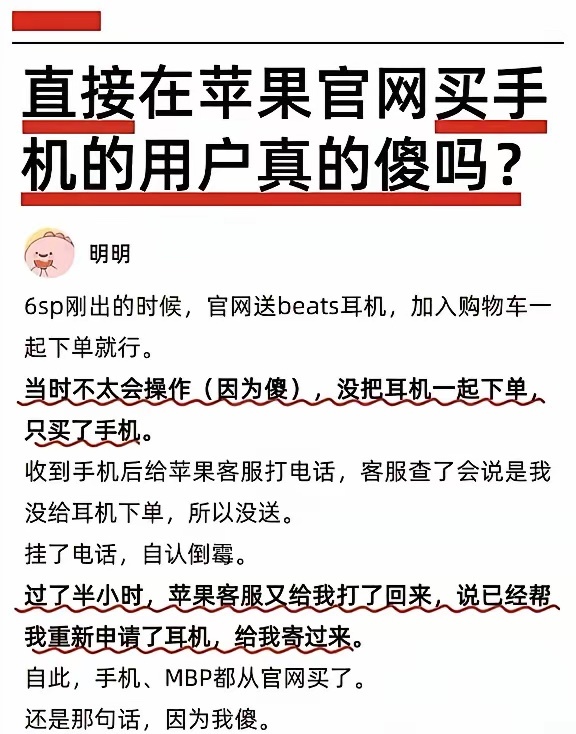 我买东西就比较喜欢直接去线下旗舰店或者在官网上购买。虽然价格可能对比第三方平台略