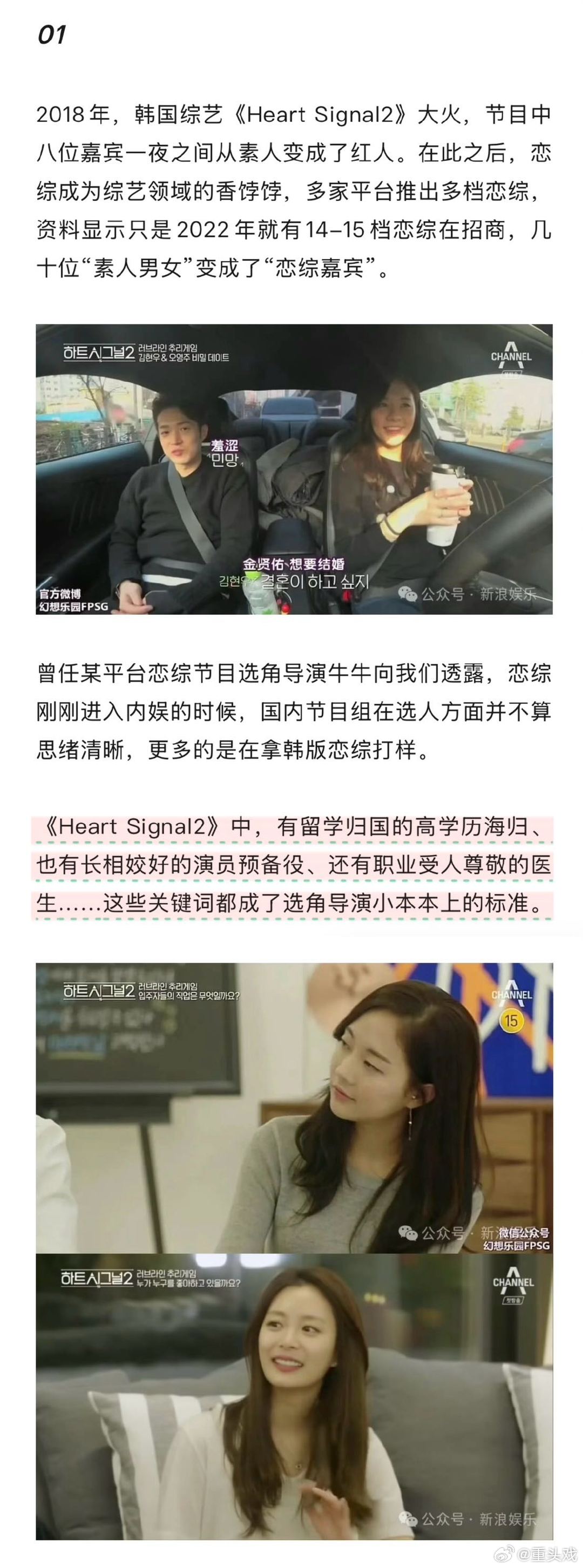 恋综是通往娱乐圈的大门吗业内谈恋综选角标准 恋综选角导演爆料，颜值、海归学历、中