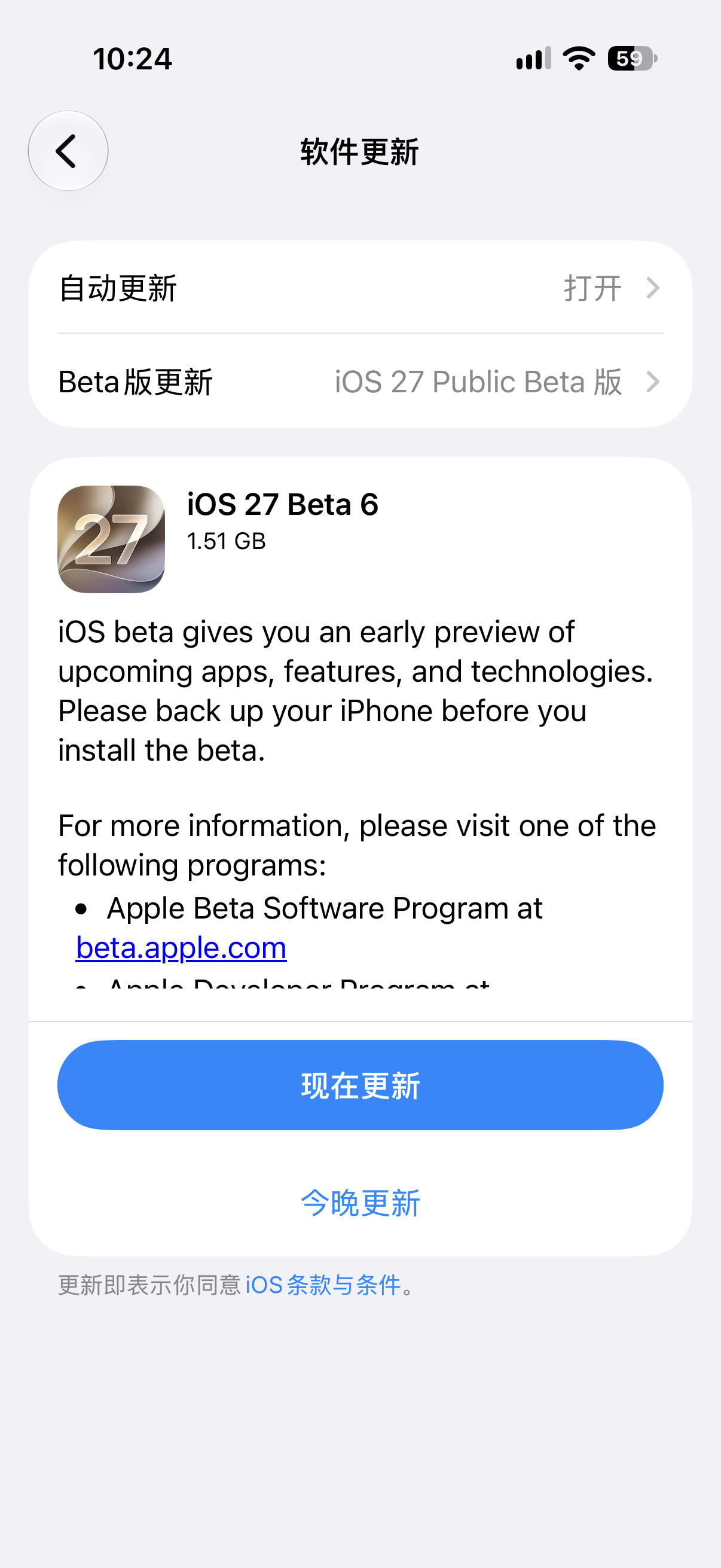 iOS 27.0 Beta 8  开发者预览版和 iOS27.0 Beta 6 