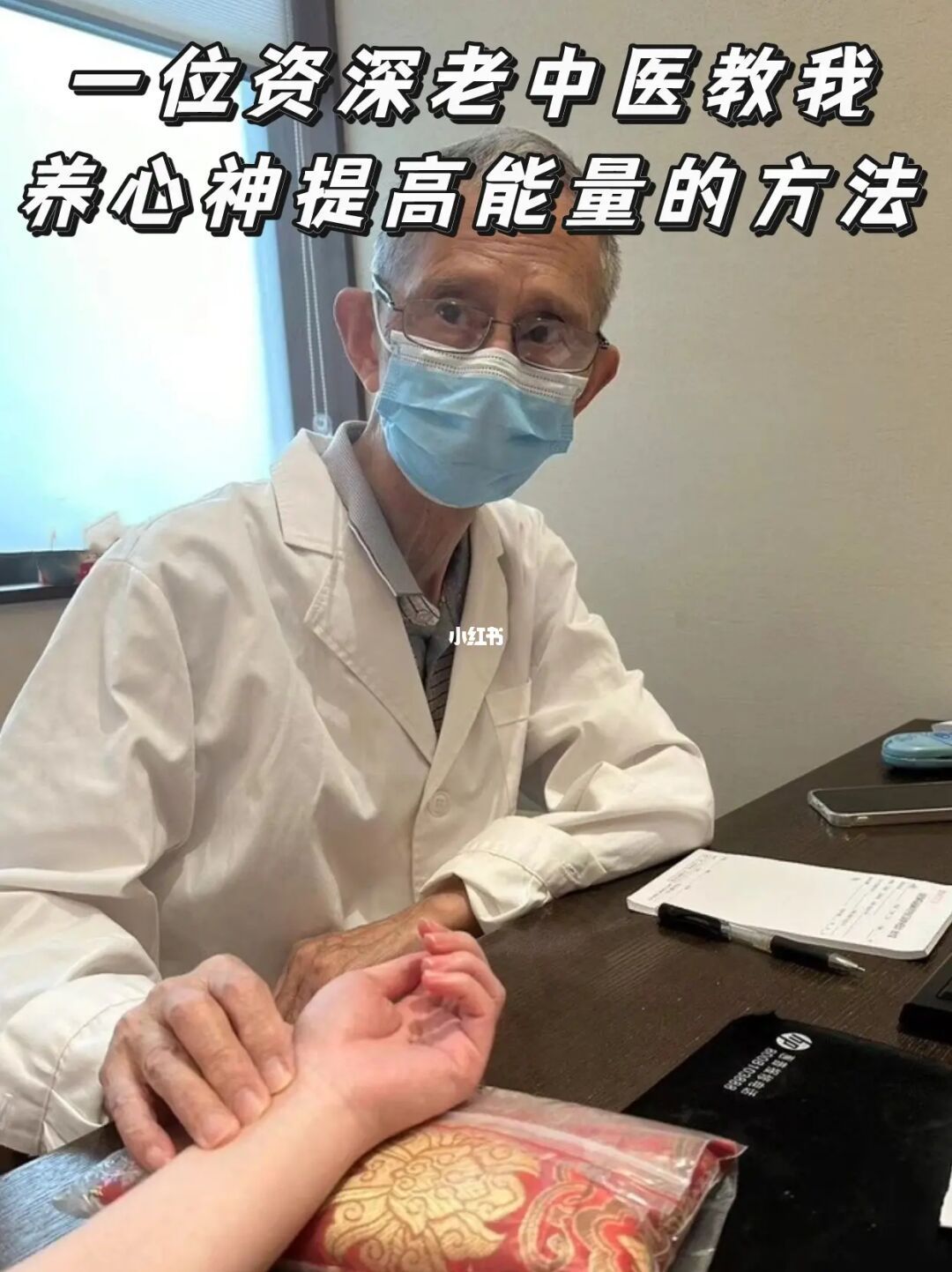 能量很足的中医教我：养生的目的是恢复灵性