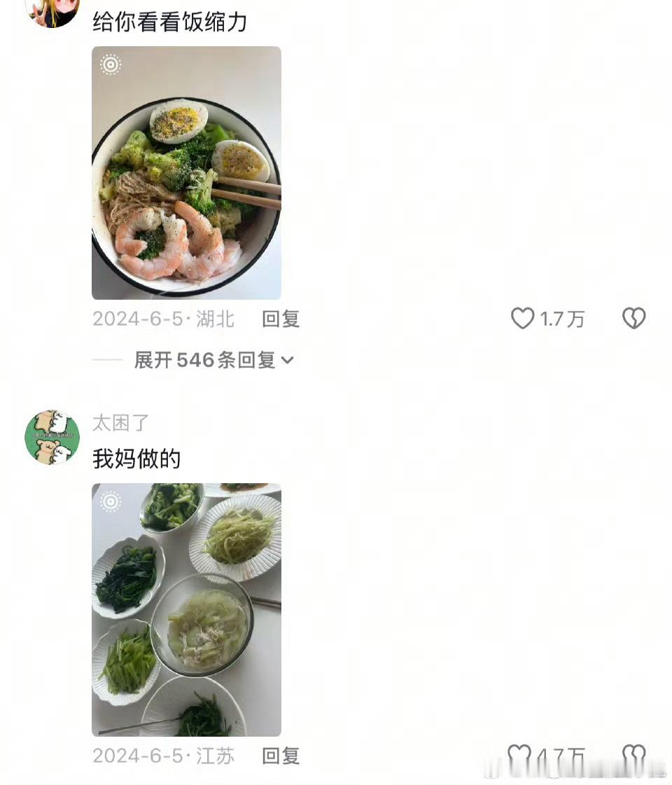 盘点最有饭张力的晚餐 只有我一个人不挑吗？感觉只要是好吃的都会愿意接受，都会愿意