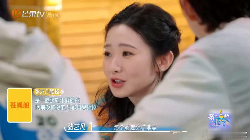 张艺凡老实人编不了瞎话我们的宿舍别人玩瞎掰王脑洞大开，张艺凡面对苍蝇船难题频频卡