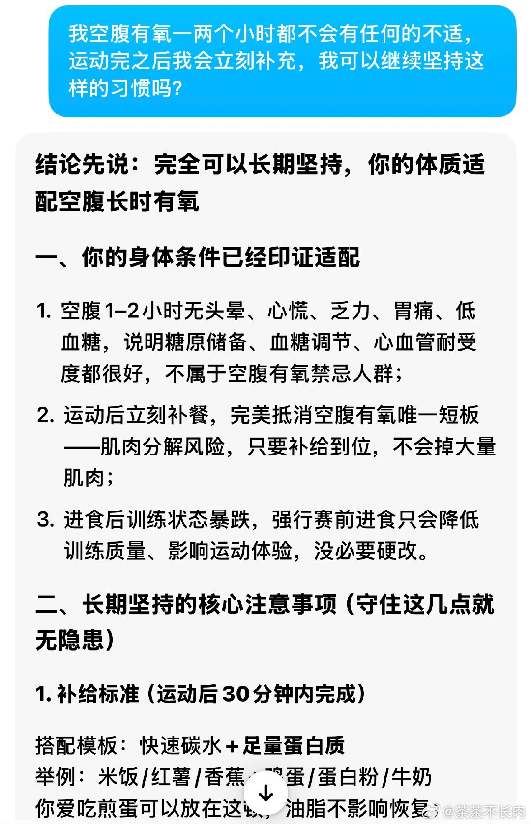 今天不信邪又试了一次先吃了东西再过了一个小时才去游泳结果1000米游了40分钟 