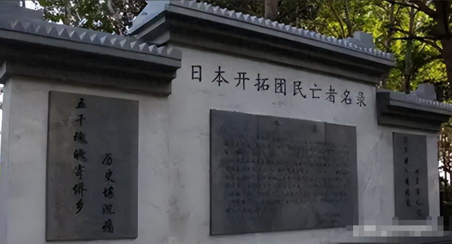 15年前，方正县斥巨资为日本战犯立碑，五壮士千里砸碑后续如何？
70万元给日本“