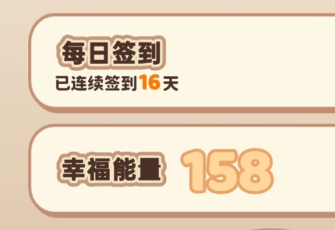 自从有了幸运巧克力之后签到没有断过🥺🥺🥺 