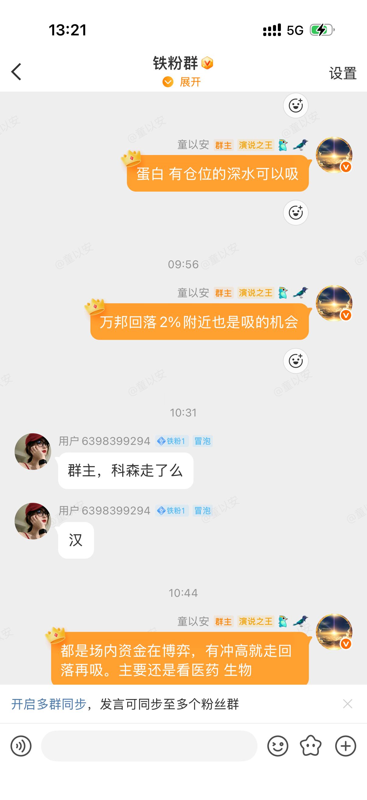 汉森切换万邦、这波医药内部切换的怎么样，来口大肉不得爽歪歪 ​​​