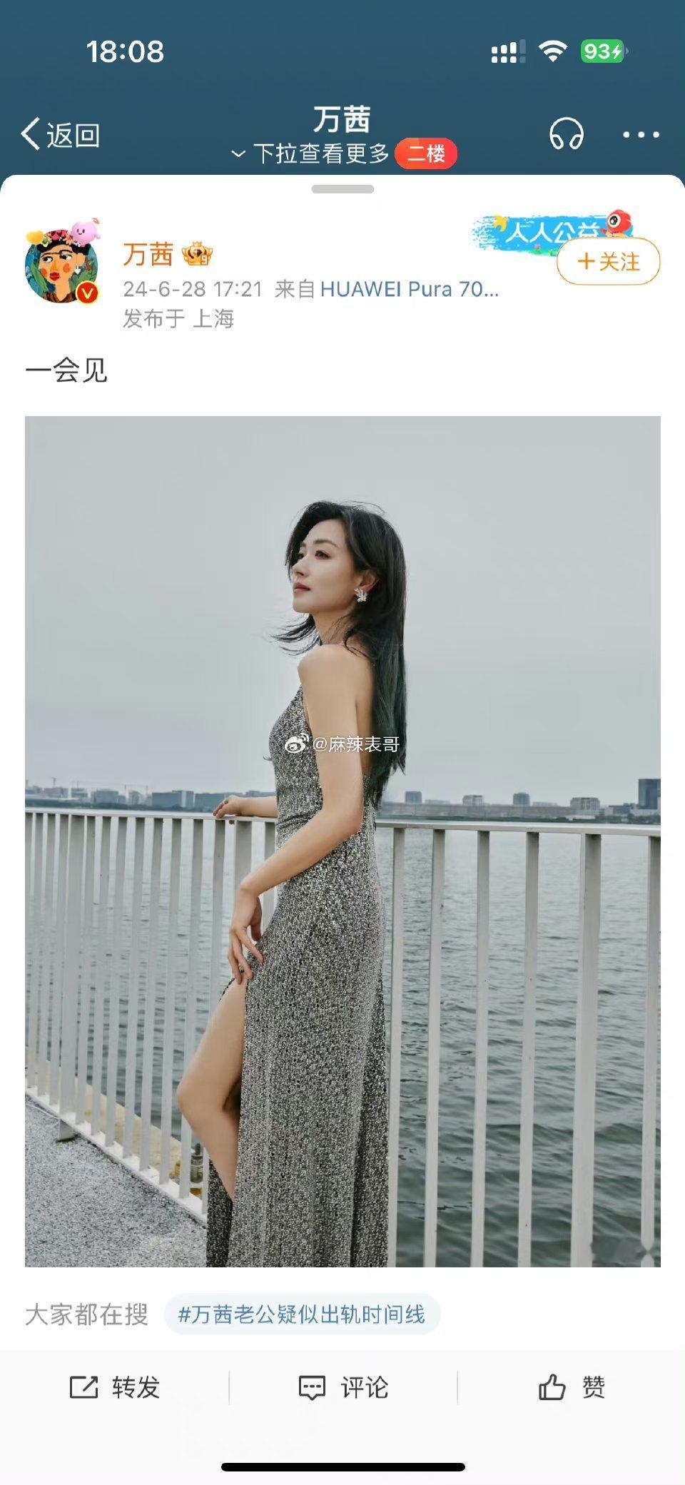 #万茜老公疑似出轨时间线#字越少事越大！万茜直接染了绿头发！好像什么也没说，又好