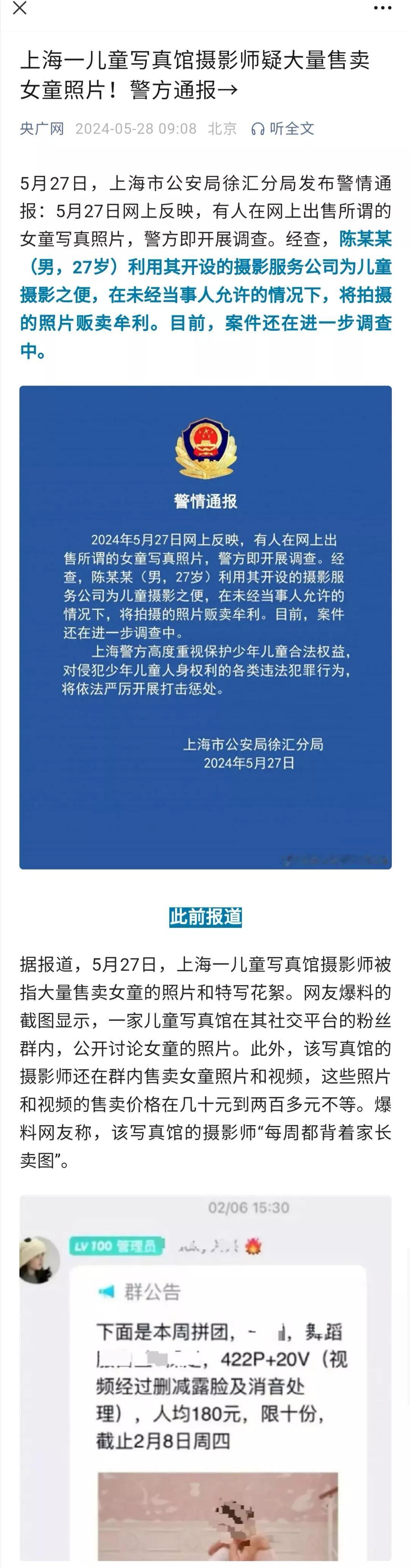 真是财迷心窍，这种事也能干。不但把好好的创业毁了，还涉嫌违法犯罪。创业者必须有基
