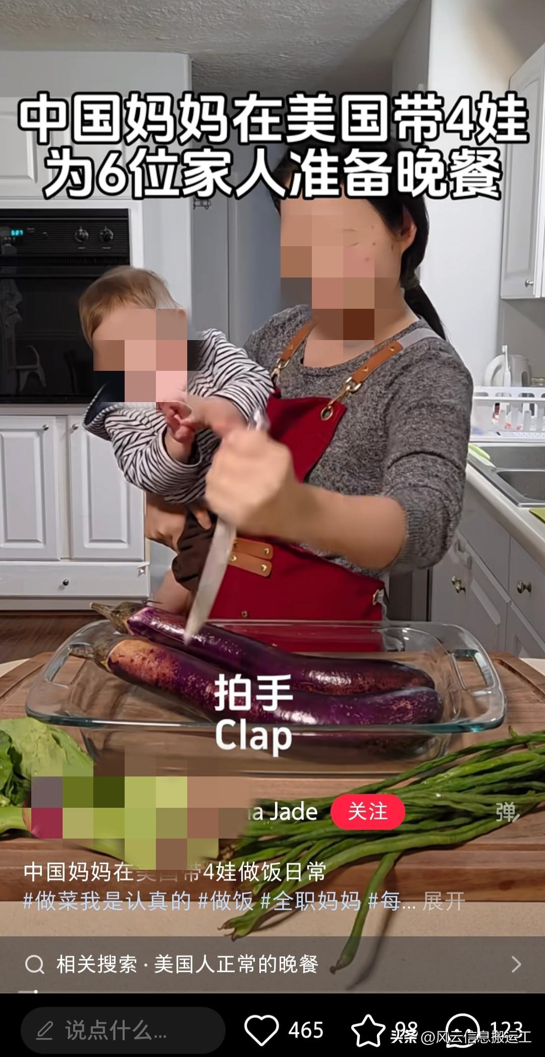 中国妈妈在美国带四娃为六位家人准备晚餐，真贤惠！