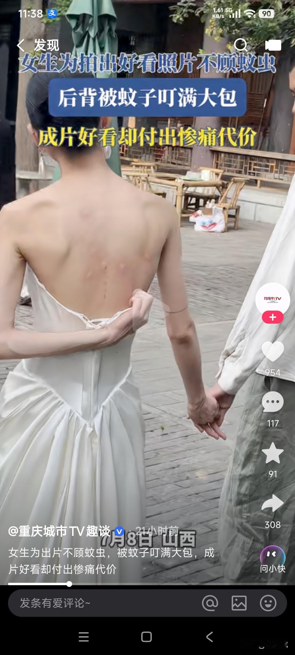 还没见过哪个露背的女子被蚊子给叮的后背都是包的，这到底是自己没钱买花露水还是男友