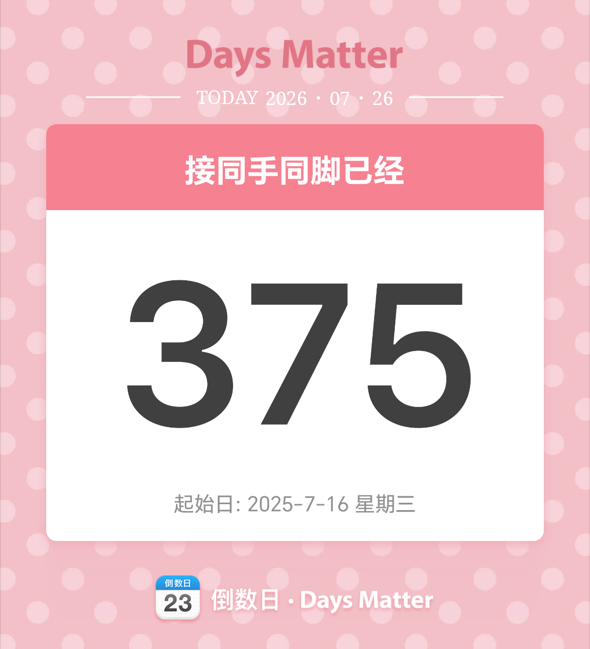 卧槽今天大合唱唱《同手同脚》了吗...我...苏新皓啥时候唱啊 