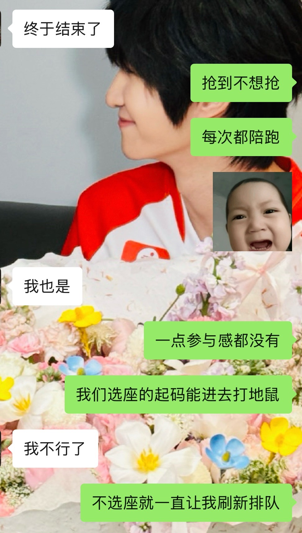 帮朋友抢🎀全程，战绩为0不想打开大麦了 