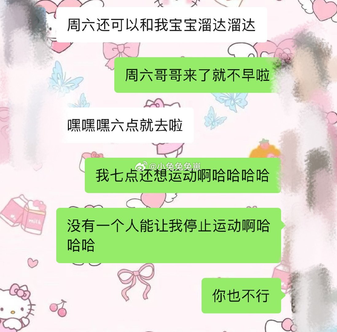 我有这毅力肯定会瘦的！！！不瘦同理难容周日和🐺出去玩耶耶耶狼兔恋爱碎碎念
