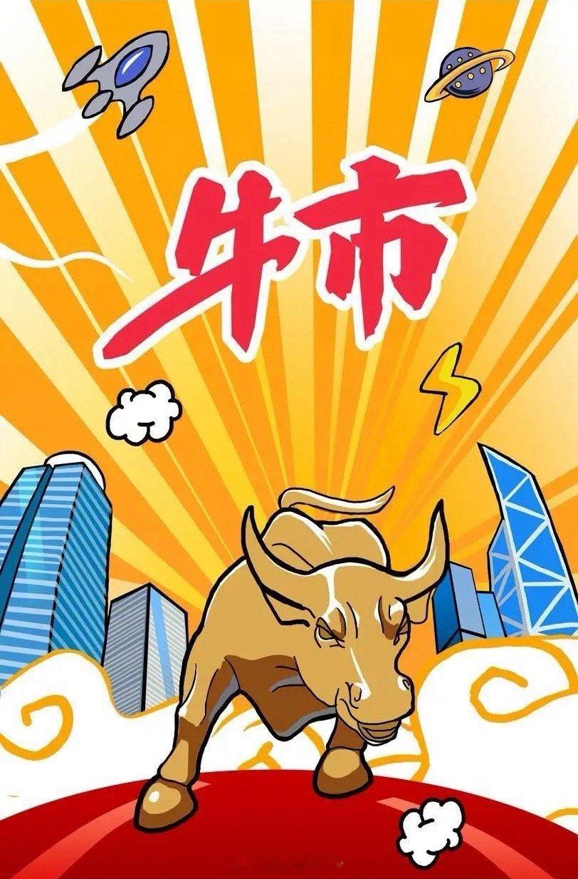 A股迎来12连阳，今日放量成交2.5万亿，站稳4000点上方，收盘报4023点，