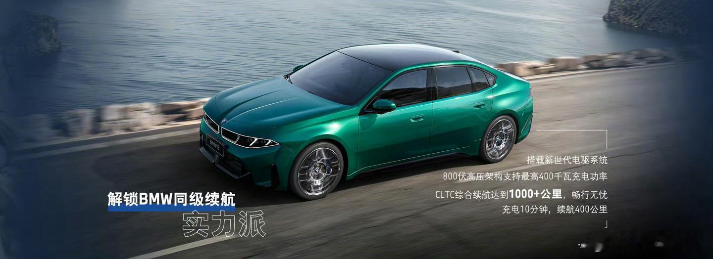 宝马新世代i3纯电轿车欧洲开放订购宝马新世代i3欧洲开启预定，看似一款新车开售，
