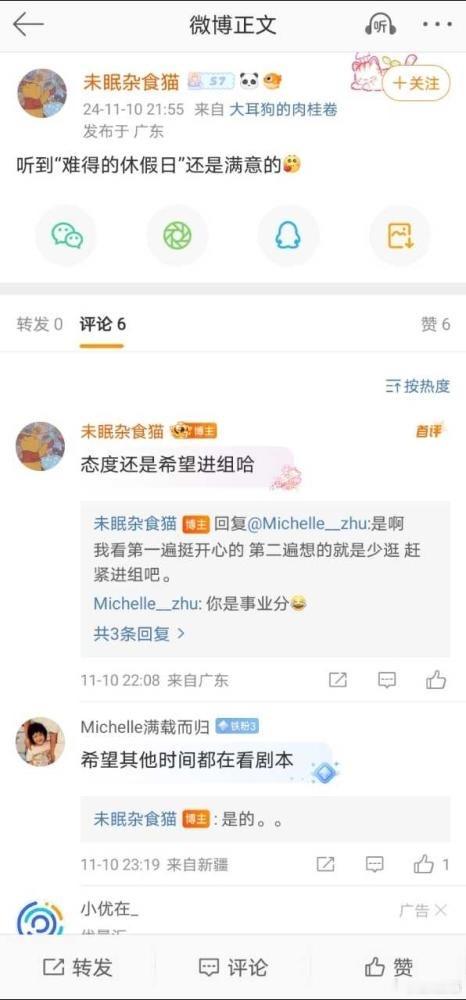 “难得的休假日”，噗嗤，一不小心，已经，休假了四个月[笑cry][笑cry][笑