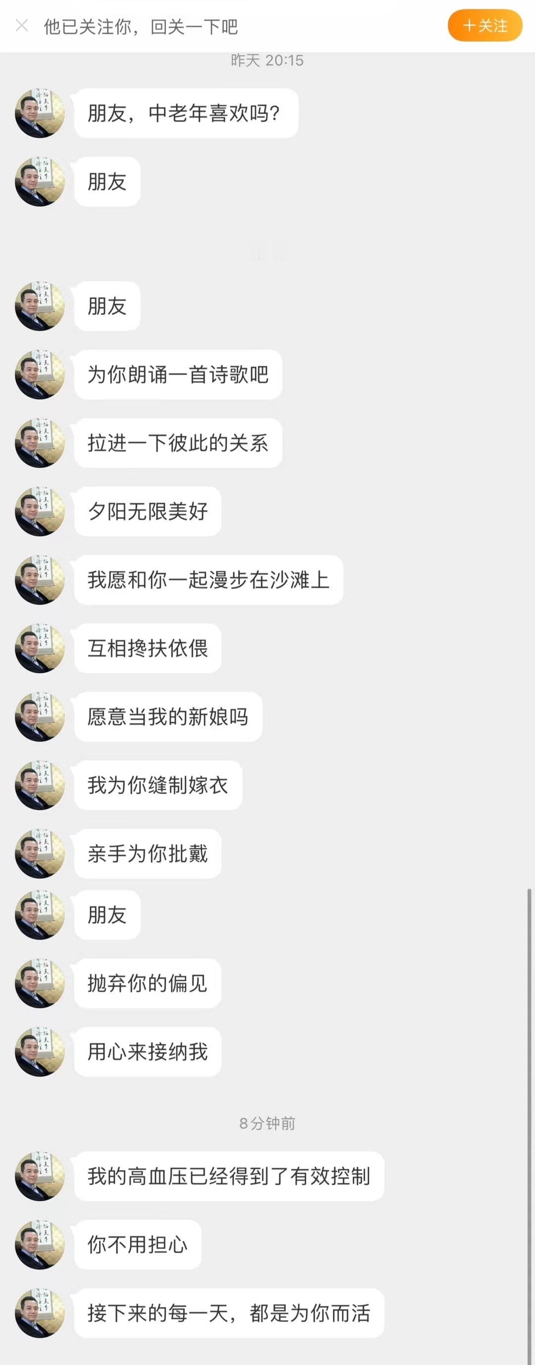 好浪漫啊，搞得我都想朗诵诗歌了 ​​​