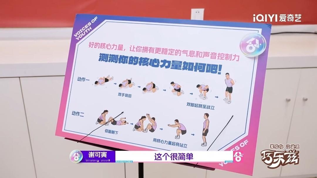 谢可寅穿细高跟测核心谢可寅没白健身超燃青春的合唱 细高跟加核心测试，这个组合听着