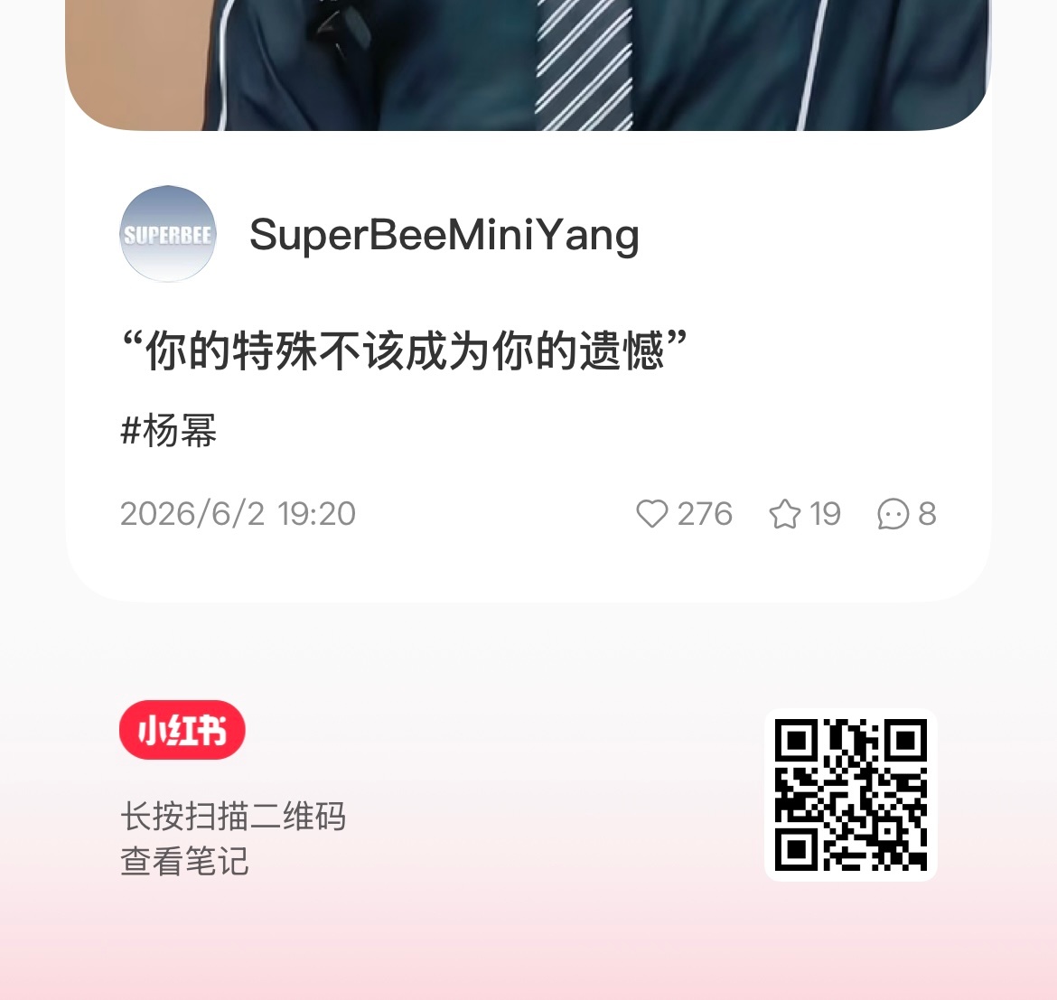 刚说要看今晚直播切片的去这个🐝🍠看每次切片都很全第一个就是幂对佳念说的金句第